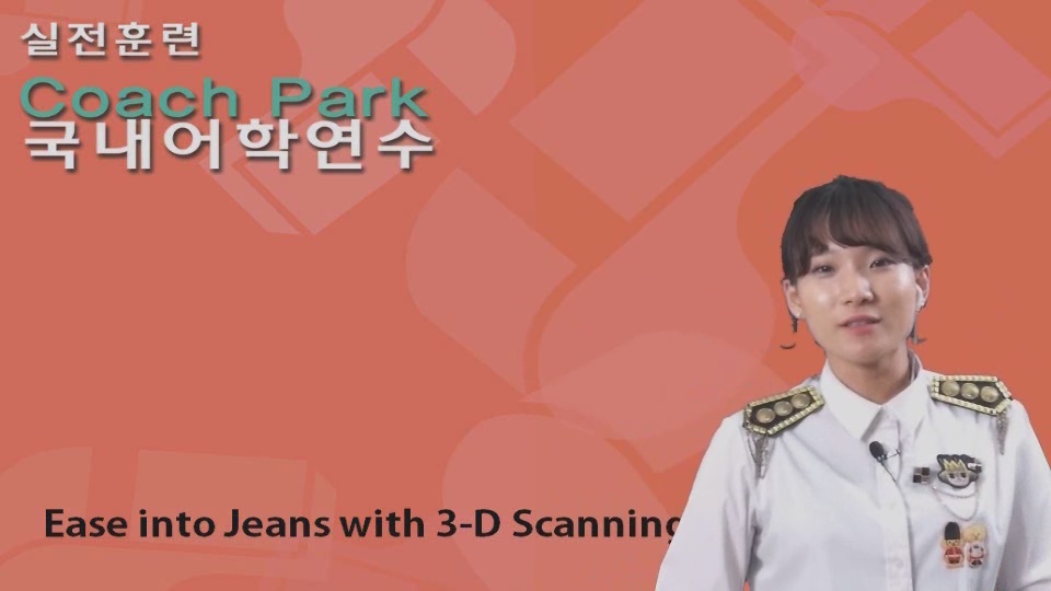 30강_Ease into Jeans with 3-D Scanning