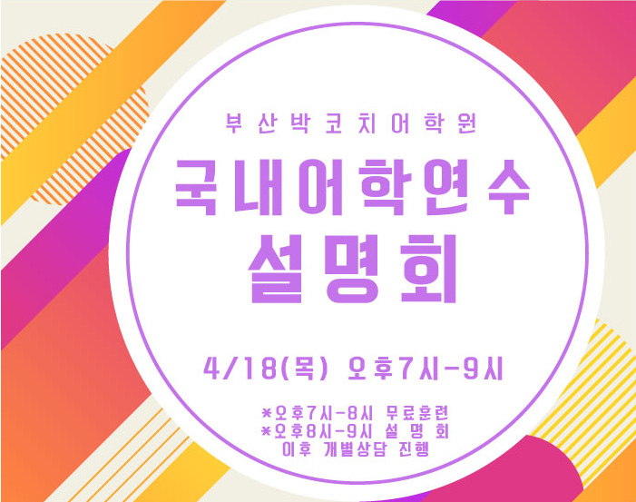 190418_%EB%B6%80%EC%82%B0%20%EC%84%A4%EB%AA%85%ED%9A%8C.jpg
